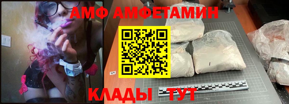 Амфетамин Premium Щёлково