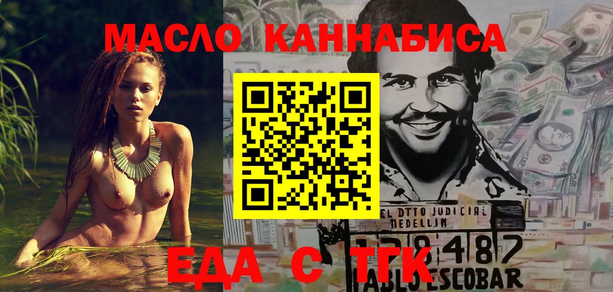 Canna-Cookies конопля  Вход с VPN  Щёлково 
