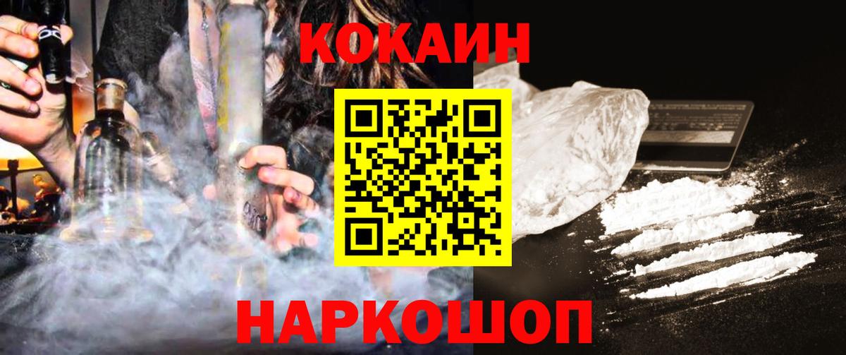 Щёлково  Cocaine Колумбийский  КОКАИН  Вход с VPN  КОКАИН Колумбийский 