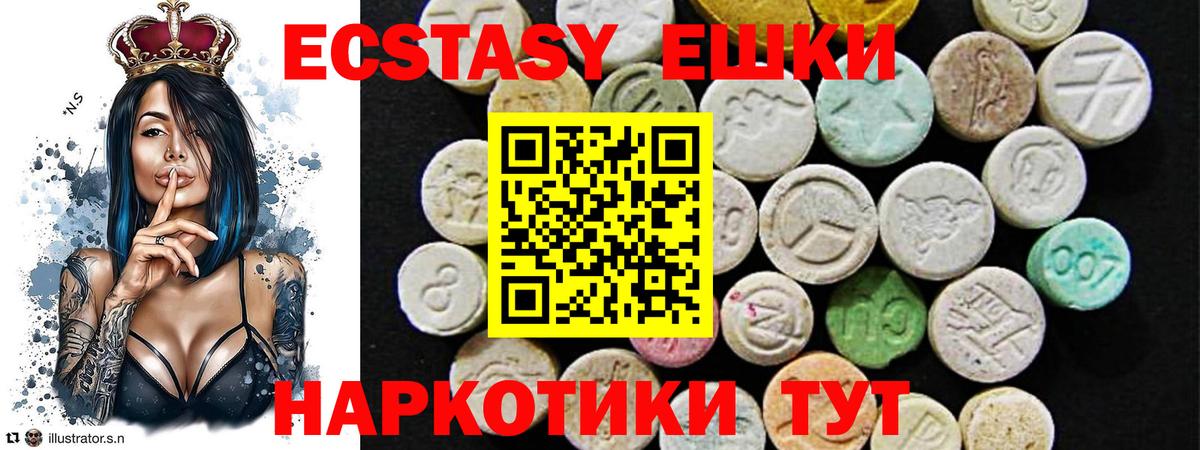 Экстази Дубай Щёлково