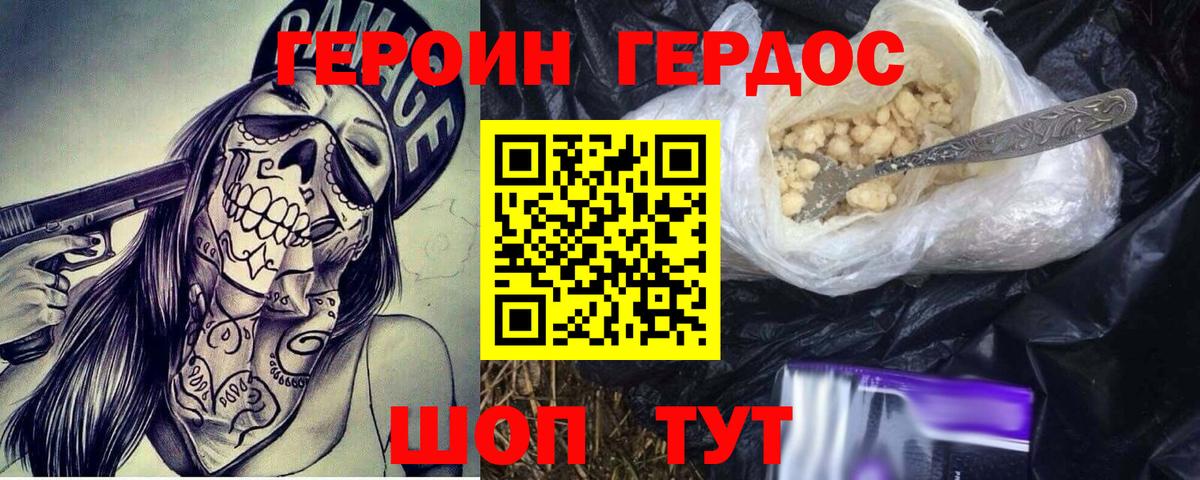 Героин  Вход с VPN  Щёлково  ГЕРОИН афганец 