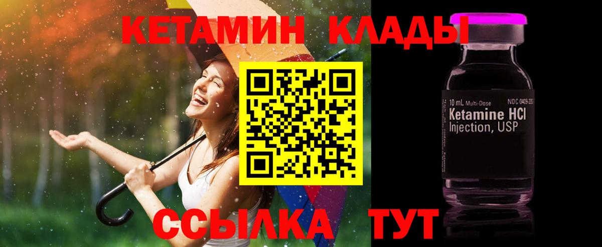 КЕТАМИН VHQ  мориарти Telegram  Щёлково  Вход с VPN  hydra рабочий сайт 