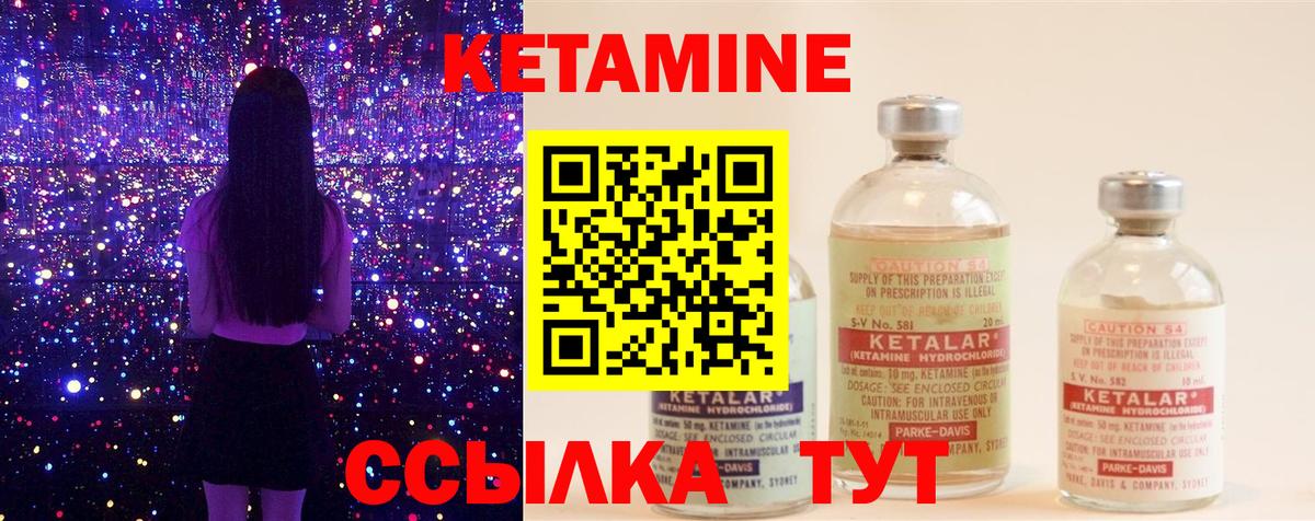 КЕТАМИН ketamine Щёлково