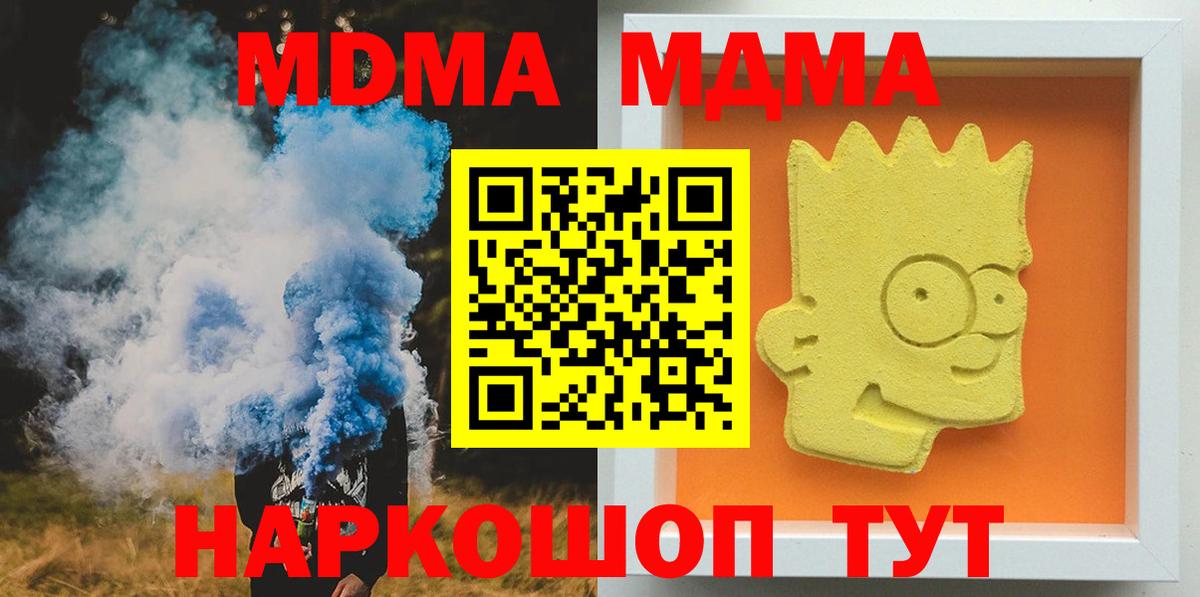 Гашиш  МЕФ кристаллы  ТГК  Купить наркотик  Щёлково  Бошки Шишки  Кокаин  Вход с VPN  A-PVP СОЛЬ   MDMA 