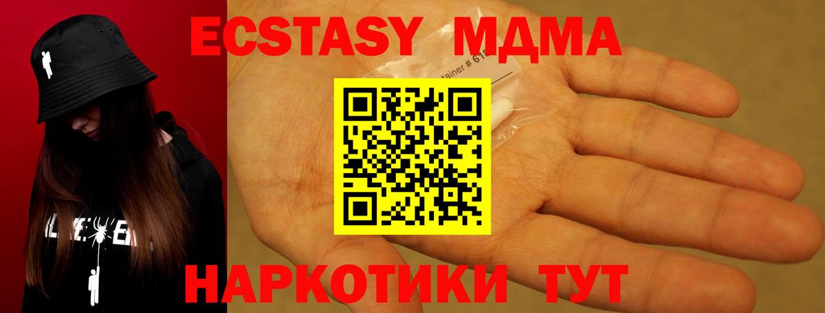 MDMA crystal Щёлково
