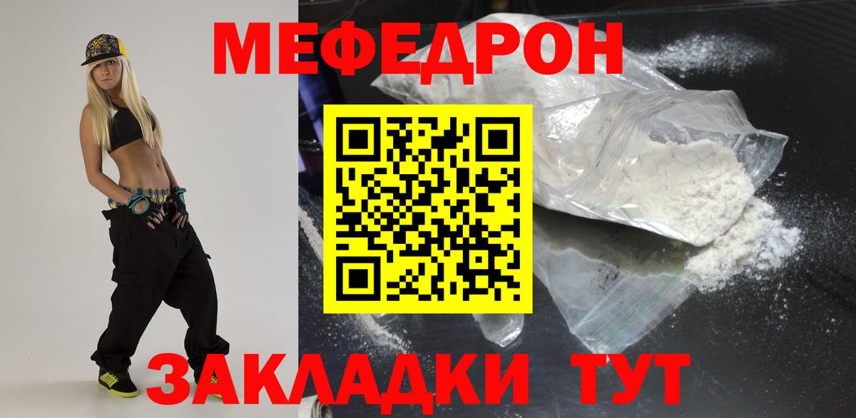 Мефедрон мука Щёлково