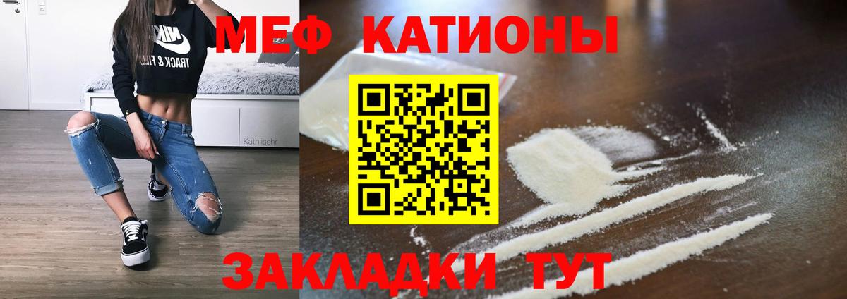 МЯУ-МЯУ  МЯУ-МЯУ 4 MMC  МЕФ мяу мяу  Вход с VPN  Щёлково 