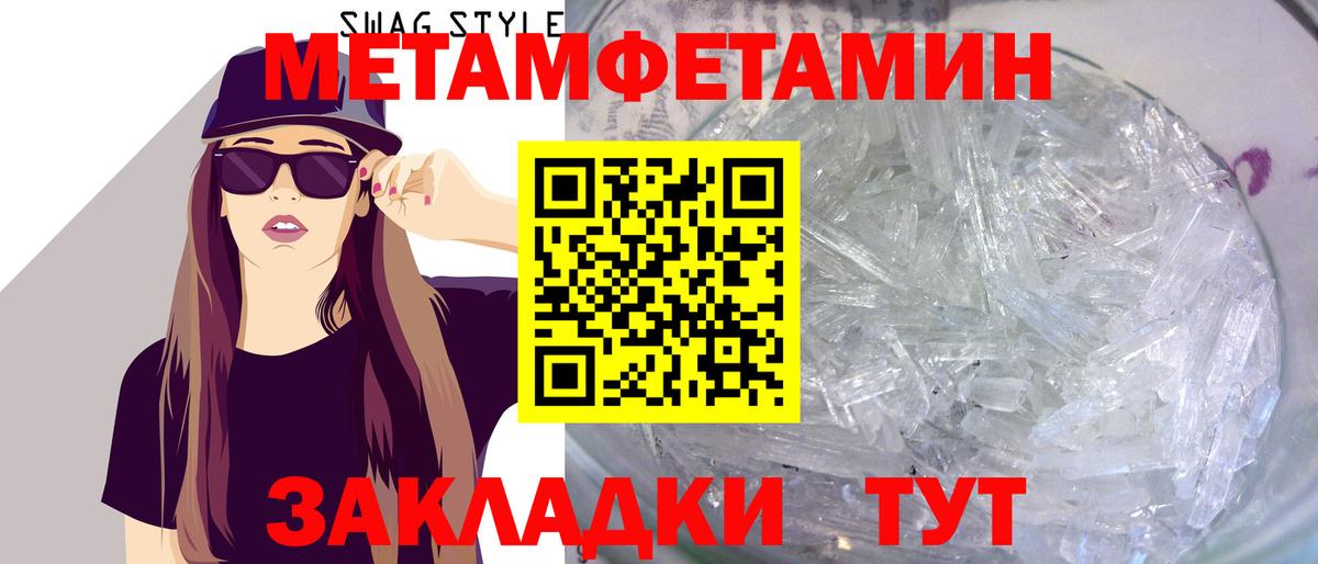 Метамфетамин Декстрометамфетамин 99.9%  Метамфетамин Декстрометамфетамин 99.9%  Щёлково  Вход с VPN 