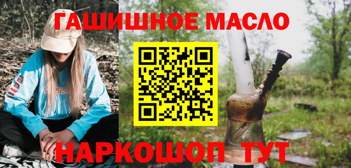 ТГК вейп с тгк  Дистиллят ТГК гашишное масло  Щёлково  Вход с VPN 