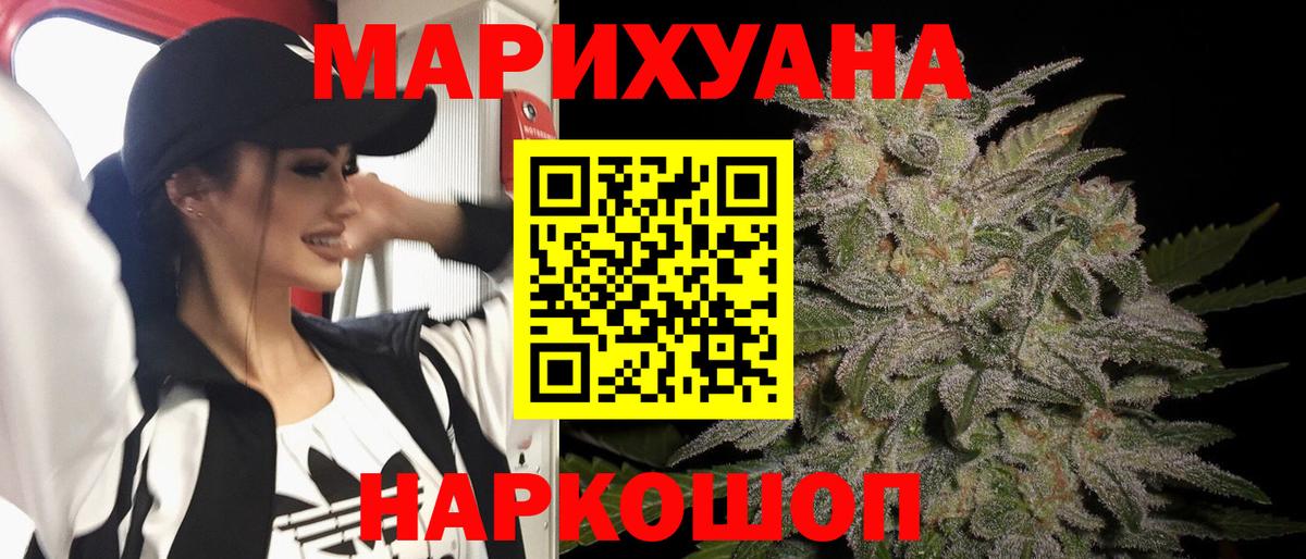 Канабис Amnesia  Бошки марихуана ГИДРОПОН  Щёлково  МАРИХУАНА VHQ  Шишки марихуана Bruce Banner  Вход с VPN 